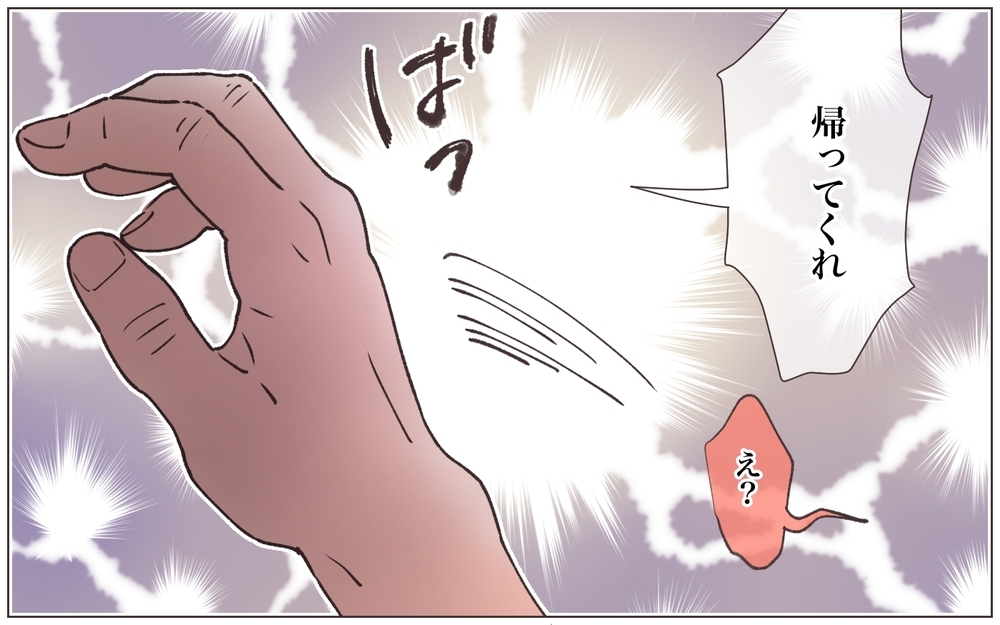 「ひとりで寂しいの…また家族で暮らそう？」どこまでも勝手な元妻／僕の妻は托卵妻でした（25）【ママたちのガールズトーク まんが】