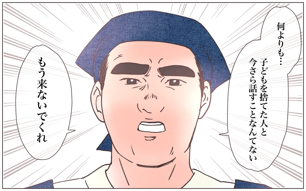 「ひとりで寂しいの…また家族で暮らそう？」どこまでも勝手な元妻／僕の妻は托卵妻でした（25）【ママたちのガールズトーク まんが】