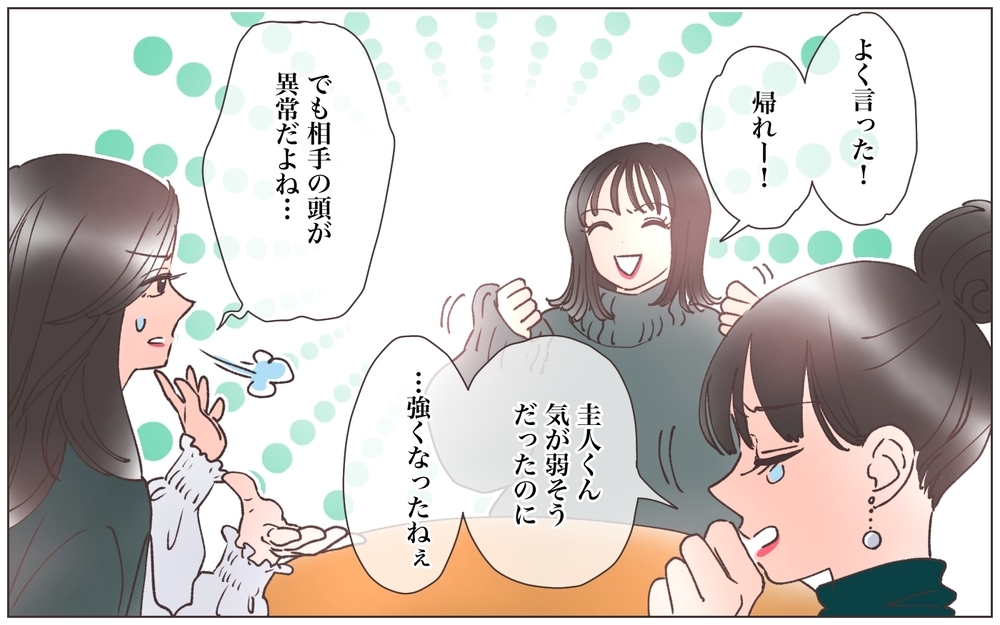 「ひとりで寂しいの…また家族で暮らそう？」どこまでも勝手な元妻／僕の妻は托卵妻でした（25）【ママたちのガールズトーク まんが】