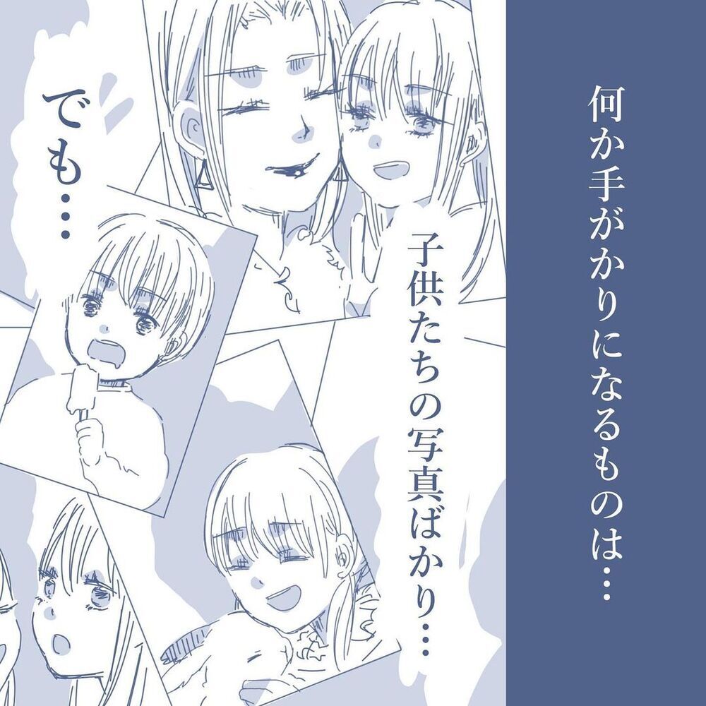 妻のスマホを見るチャンス到来…！ ついに証拠をゲットできるか!?【見えない地獄〜僕は家族に裏切られた〜 Vol.19】