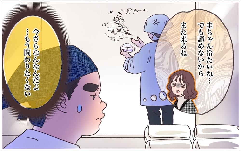 「私が母親です」保育園から娘を連れ去り？ 自分勝手すぎる元妻の行動／僕の妻は托卵妻でした（26）【ママたちのガールズトーク まんが】