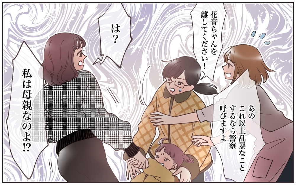 「私が母親です」保育園から娘を連れ去り？ 自分勝手すぎる元妻の行動／僕の妻は托卵妻でした（26）【ママたちのガールズトーク まんが】