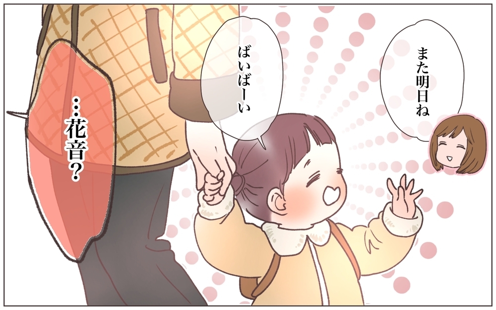 「私が母親です」保育園から娘を連れ去り？ 自分勝手すぎる元妻の行動／僕の妻は托卵妻でした（26）【ママたちのガールズトーク まんが】