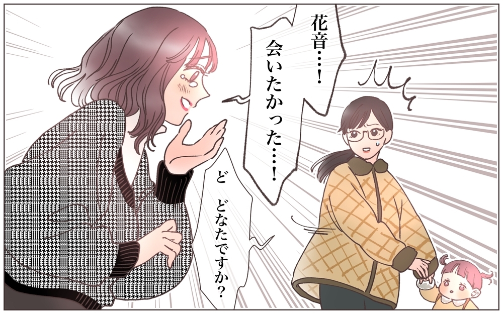「私が母親です」保育園から娘を連れ去り？ 自分勝手すぎる元妻の行動／僕の妻は托卵妻でした（26）【ママたちのガールズトーク まんが】