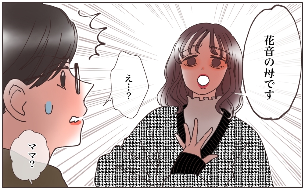 「私が母親です」保育園から娘を連れ去り？ 自分勝手すぎる元妻の行動／僕の妻は托卵妻でした（26）【ママたちのガールズトーク まんが】