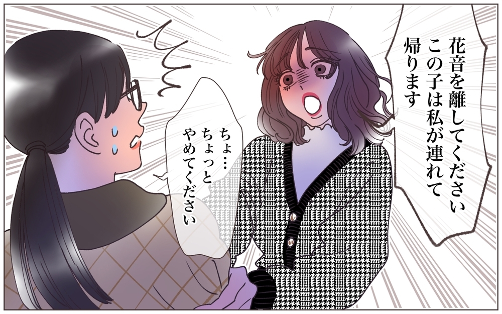 「私が母親です」保育園から娘を連れ去り？ 自分勝手すぎる元妻の行動／僕の妻は托卵妻でした（26）【ママたちのガールズトーク まんが】