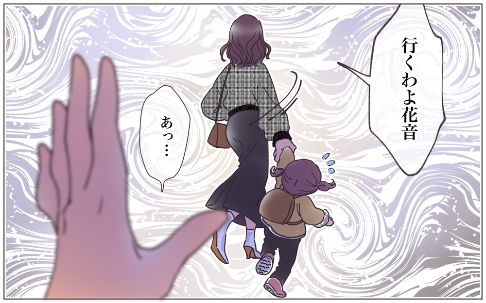 「私が母親です」保育園から娘を連れ去り？ 自分勝手すぎる元妻の行動／僕の妻は托卵妻でした（26）【ママたちのガールズトーク まんが】