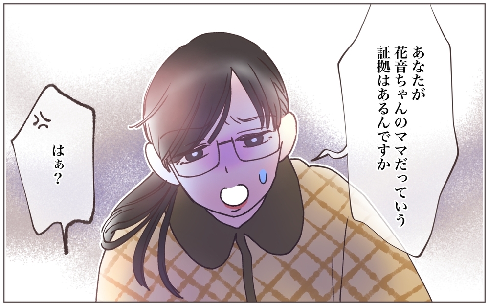 「あなたに母親を名乗る資格はないと思います！」もう家族を壊させない／僕の妻は托卵妻でした（27）【ママたちのガールズトーク まんが】