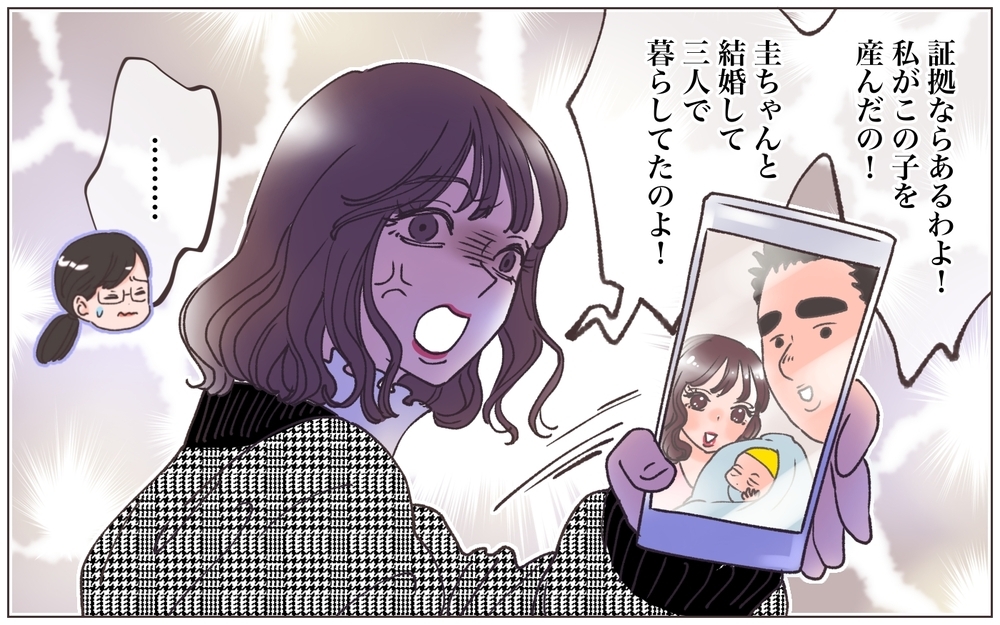 「あなたに母親を名乗る資格はないと思います！」もう家族を壊させない／僕の妻は托卵妻でした（27）【ママたちのガールズトーク まんが】