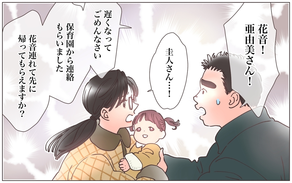 「あなたに母親を名乗る資格はないと思います！」もう家族を壊させない／僕の妻は托卵妻でした（27）【ママたちのガールズトーク まんが】