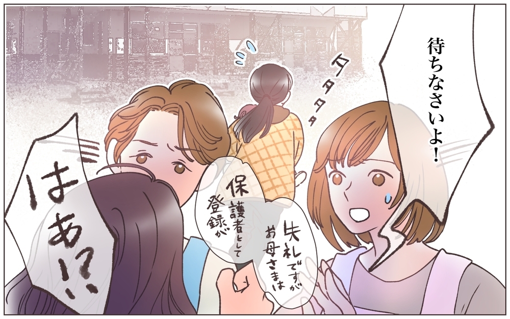 「あなたに母親を名乗る資格はないと思います！」もう家族を壊させない／僕の妻は托卵妻でした（27）【ママたちのガールズトーク まんが】