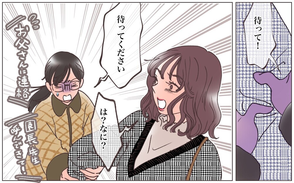 「あなたに母親を名乗る資格はないと思います！」もう家族を壊させない／僕の妻は托卵妻でした（27）【ママたちのガールズトーク まんが】