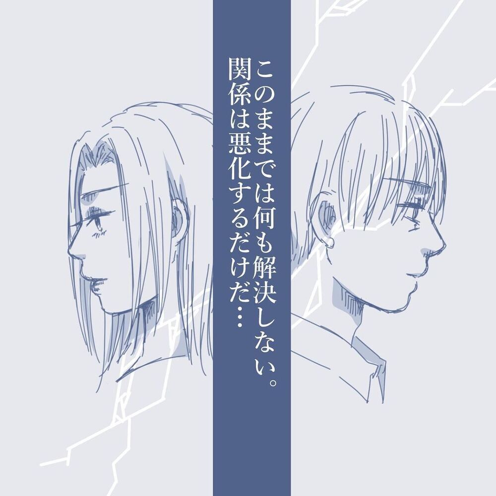 浮気を見過ごした夫に妻がしたまさかの仕打ちとは？ 【見えない地獄〜僕は家族に裏切られた〜 Vol.21】