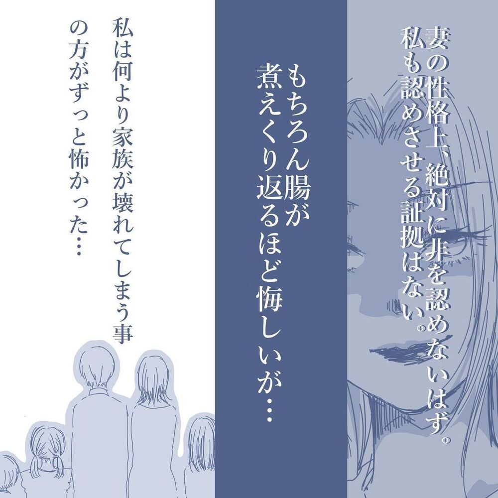 浮気を見過ごした夫に妻がしたまさかの仕打ちとは？ 【見えない地獄〜僕は家族に裏切られた〜 Vol.21】
