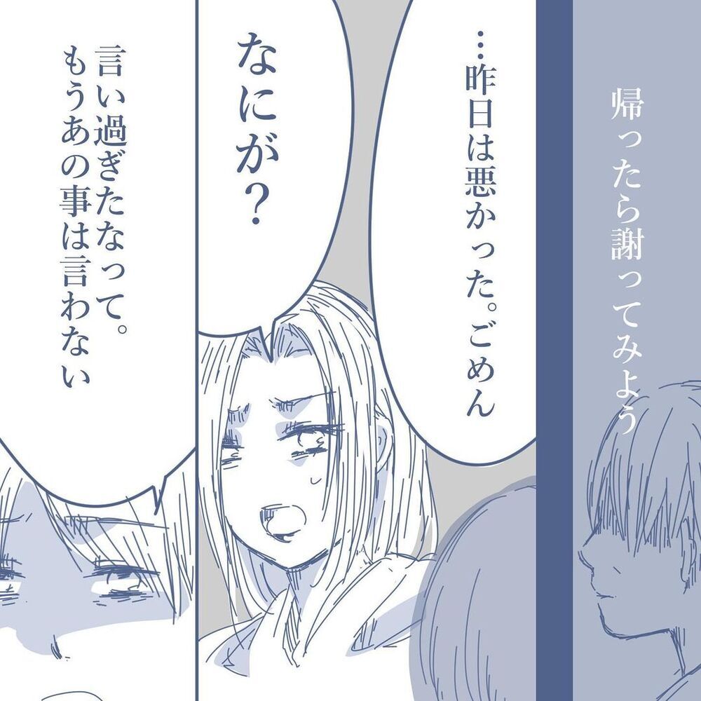 浮気を見過ごした夫に妻がしたまさかの仕打ちとは？ 【見えない地獄〜僕は家族に裏切られた〜 Vol.21】