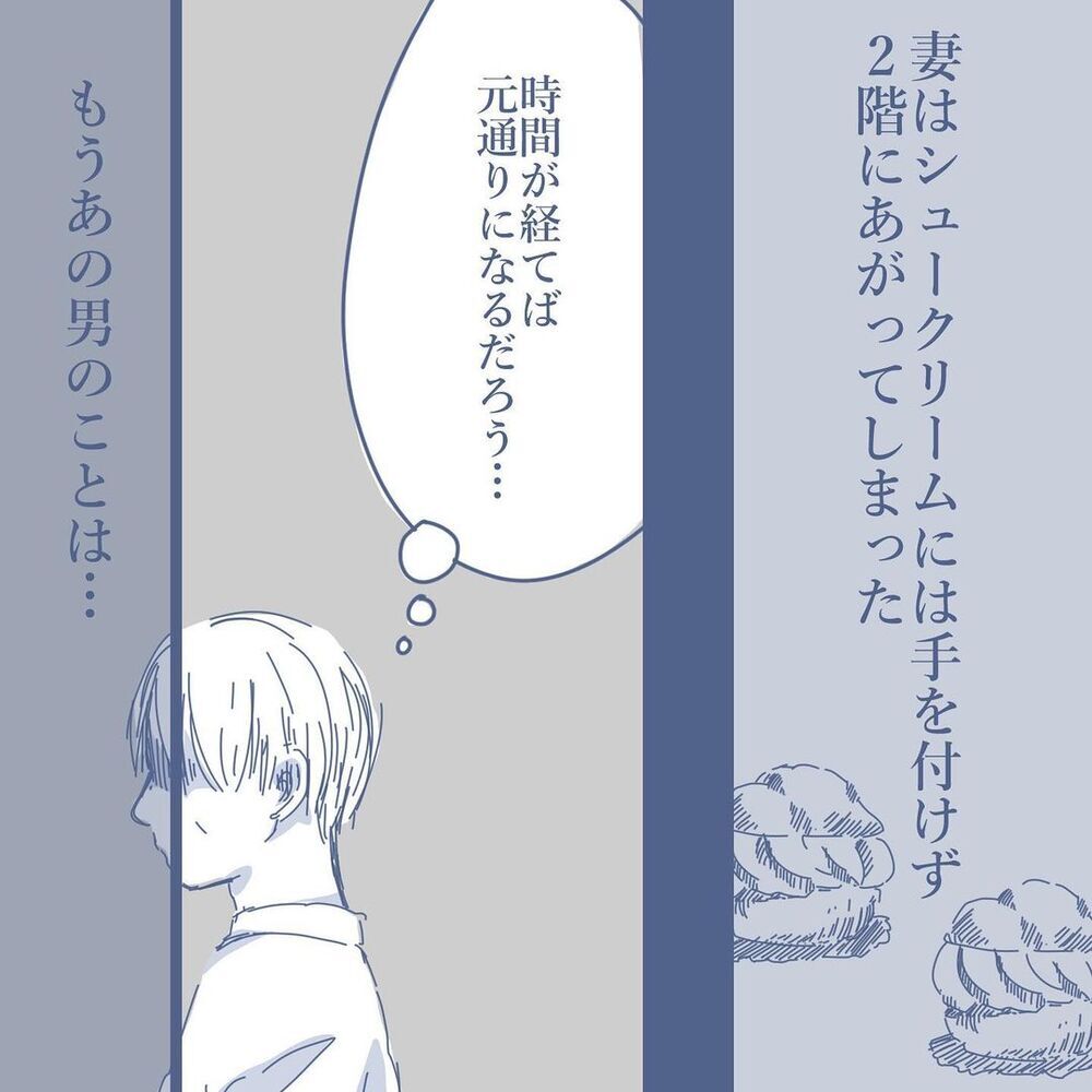 浮気を見過ごした夫に妻がしたまさかの仕打ちとは？ 【見えない地獄〜僕は家族に裏切られた〜 Vol.21】