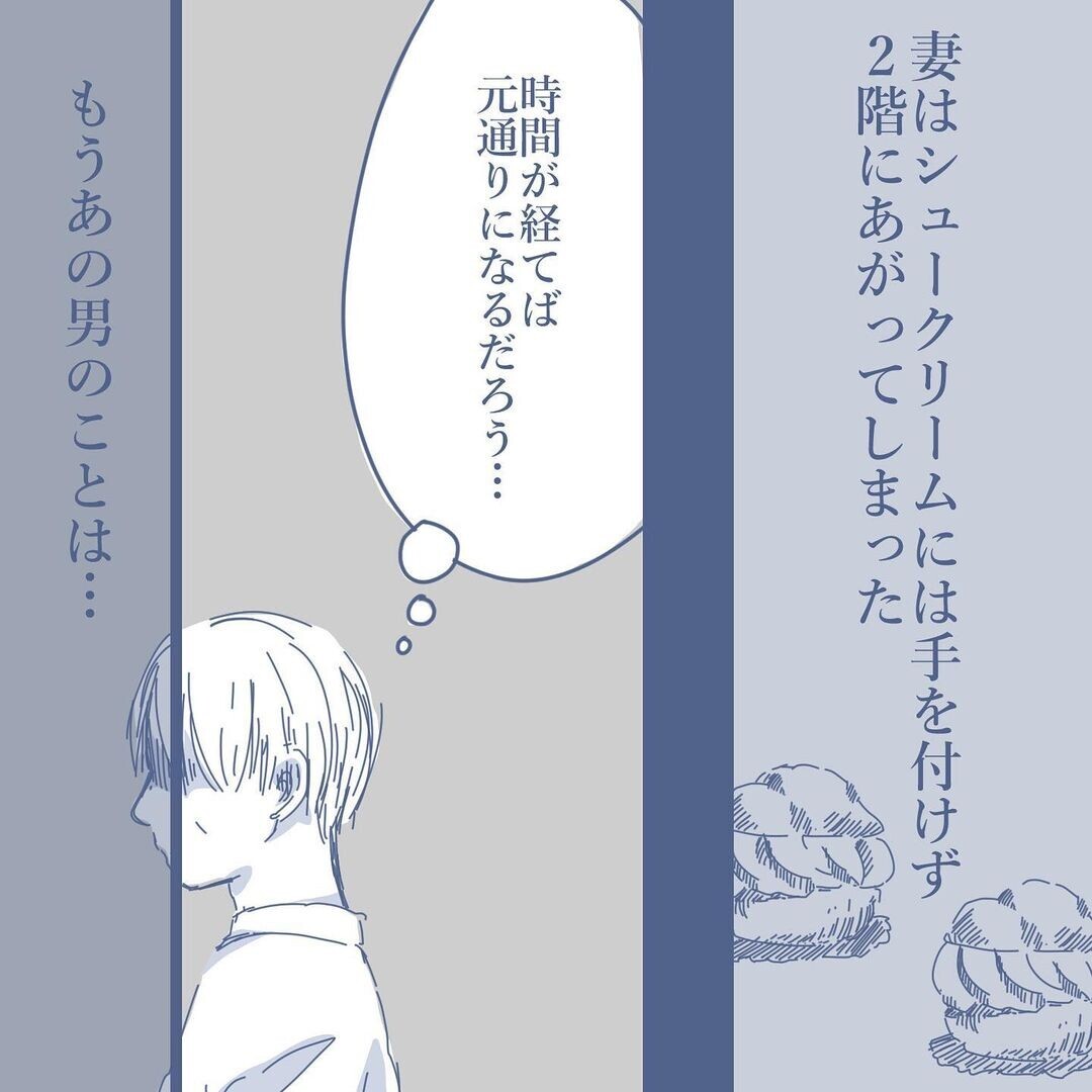 浮気を見過ごした夫に妻がしたまさかの仕打ちとは？ 【見えない地獄〜僕は家族に裏切られた〜 Vol.21】