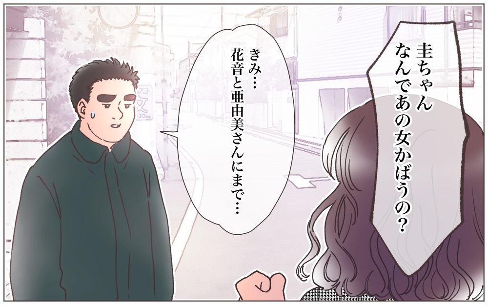 とうとう天罰が…どこにも行けず誰からも愛されない托卵妻の末路／僕の妻は托卵妻でした（28）【ママたちのガールズトーク まんが】