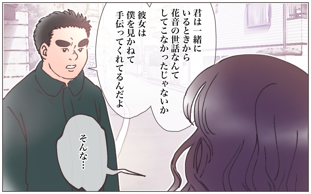 とうとう天罰が…どこにも行けず誰からも愛されない托卵妻の末路／僕の妻は托卵妻でした（28）【ママたちのガールズトーク まんが】