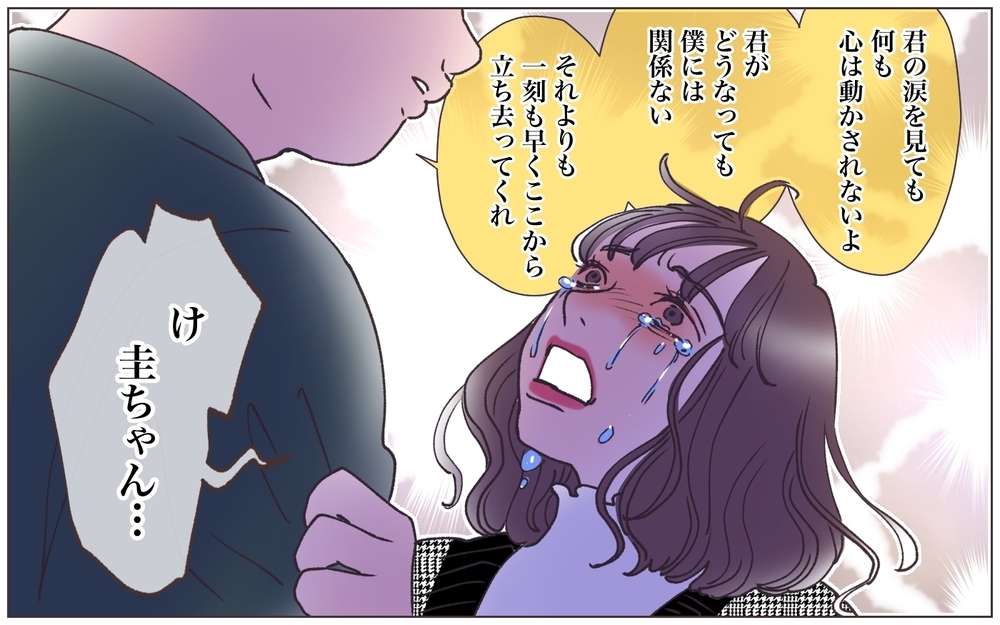 とうとう天罰が…どこにも行けず誰からも愛されない托卵妻の末路／僕の妻は托卵妻でした（28）【ママたちのガールズトーク まんが】