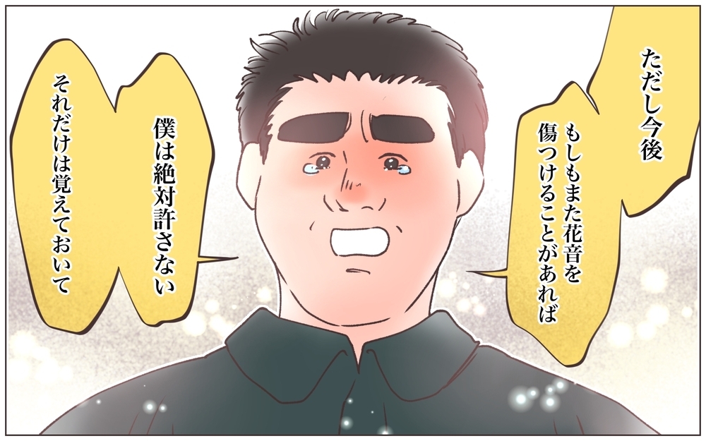 とうとう天罰が…どこにも行けず誰からも愛されない托卵妻の末路／僕の妻は托卵妻でした（28）【ママたちのガールズトーク まんが】