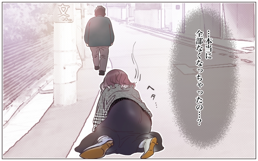 とうとう天罰が…どこにも行けず誰からも愛されない托卵妻の末路／僕の妻は托卵妻でした（28）【ママたちのガールズトーク まんが】