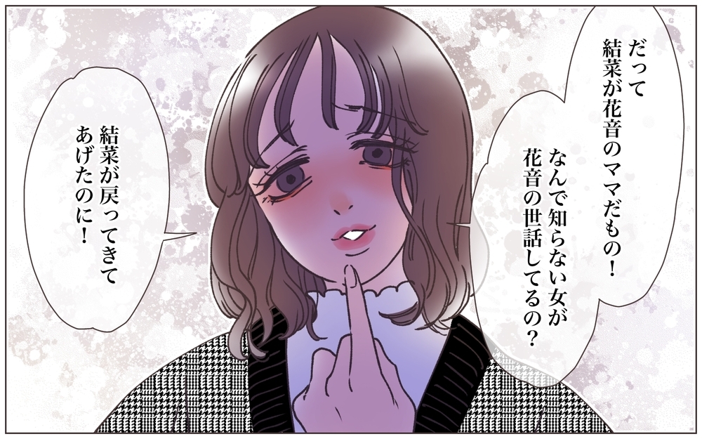 とうとう天罰が…どこにも行けず誰からも愛されない托卵妻の末路／僕の妻は托卵妻でした（28）【ママたちのガールズトーク まんが】