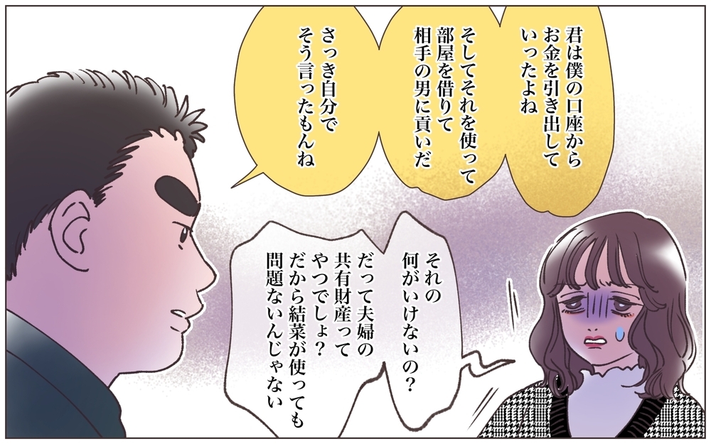 とうとう天罰が…どこにも行けず誰からも愛されない托卵妻の末路／僕の妻は托卵妻でした（28）【ママたちのガールズトーク まんが】