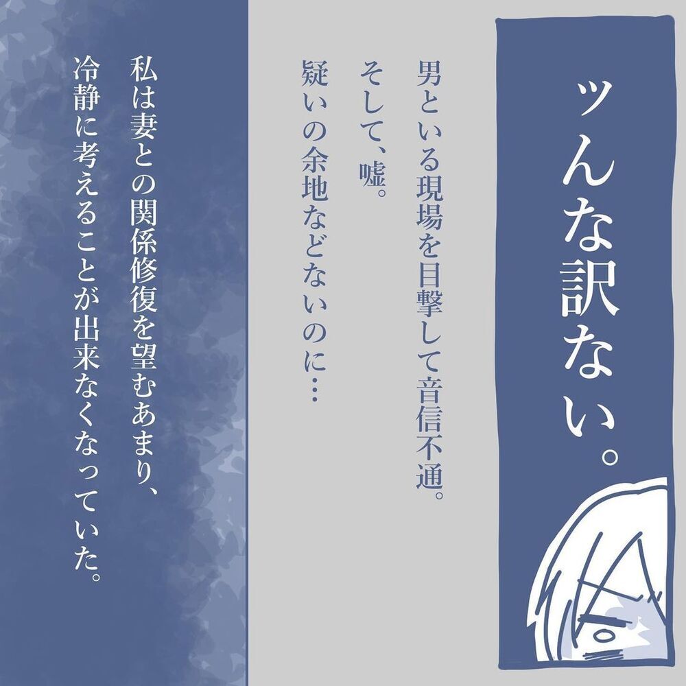 「来ないで！」娘の参観日すら行くことを許されない夫…妻の真意は？【見えない地獄〜僕は家族に裏切られた〜 Vol.22】