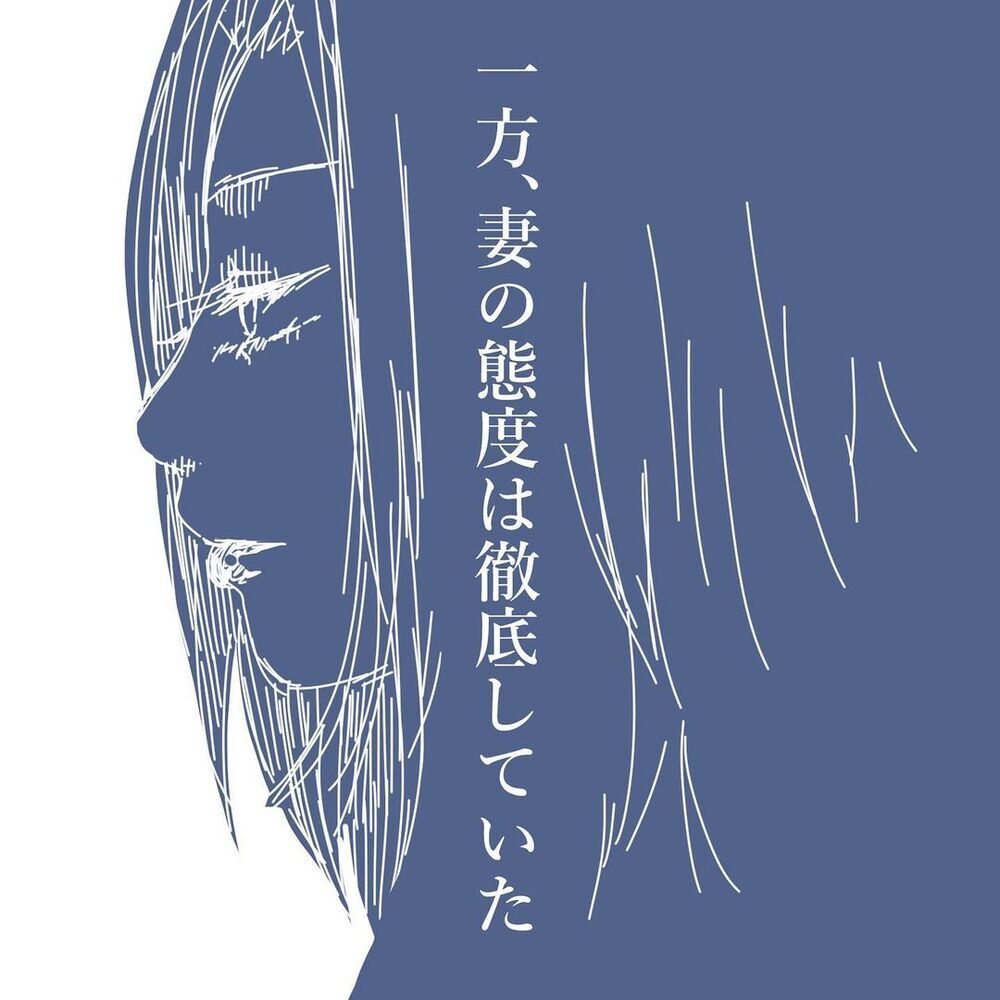 「来ないで！」娘の参観日すら行くことを許されない夫…妻の真意は？【見えない地獄〜僕は家族に裏切られた〜 Vol.22】