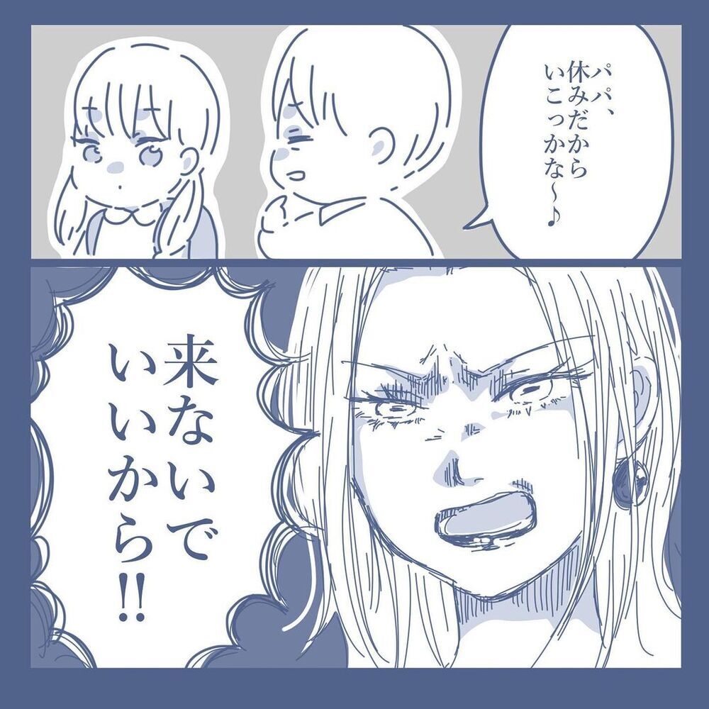 「来ないで！」娘の参観日すら行くことを許されない夫…妻の真意は？【見えない地獄〜僕は家族に裏切られた〜 Vol.22】