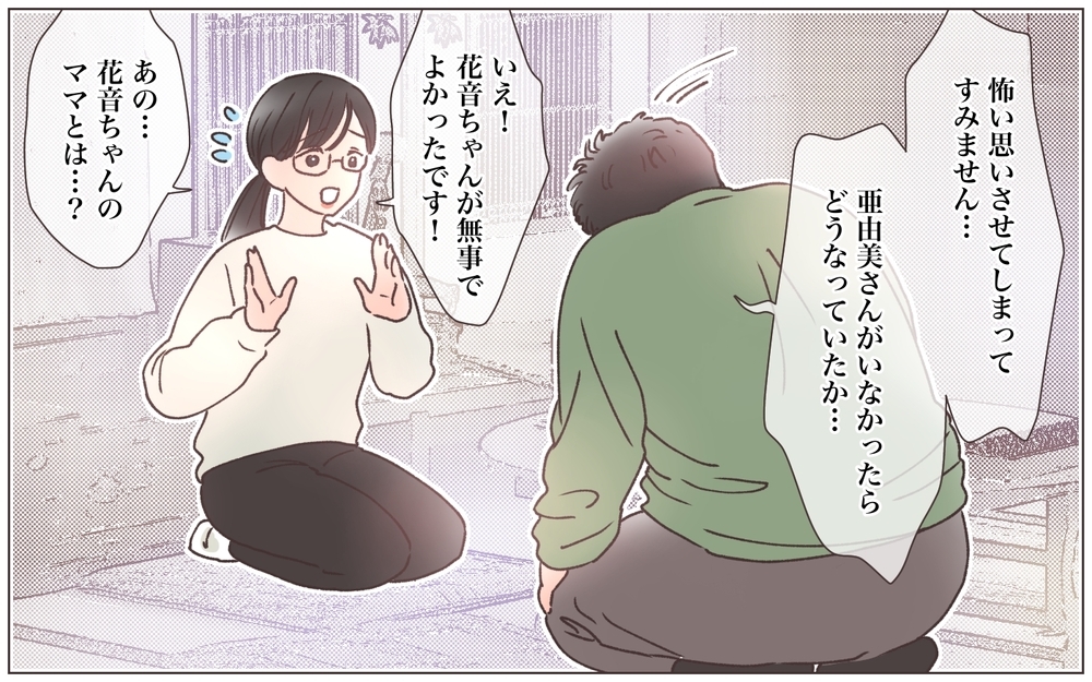 「僕たちと家族に…」托卵妻との騒動を乗り越え選んだ道／僕の妻は托卵妻でした（29）【ママたちのガールズトーク まんが】