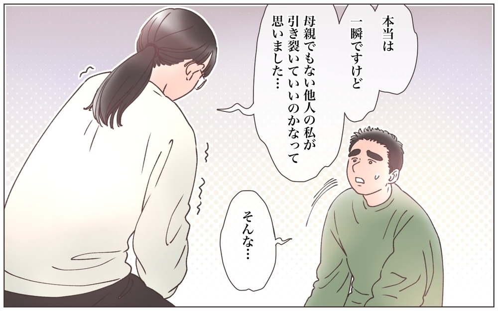 「僕たちと家族に…」托卵妻との騒動を乗り越え選んだ道／僕の妻は托卵妻でした（29）【ママたちのガールズトーク まんが】