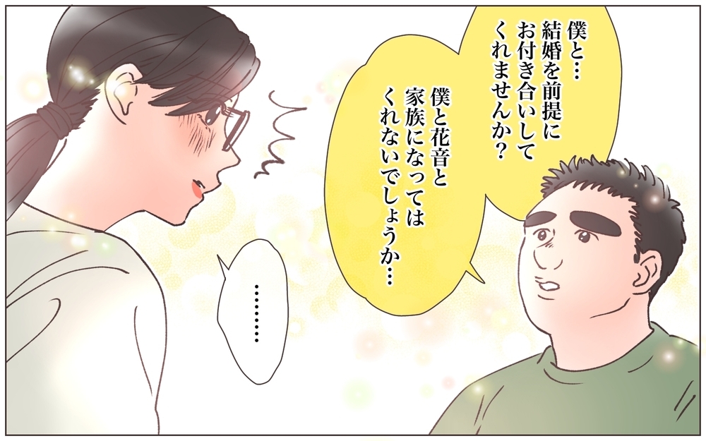 「僕たちと家族に…」托卵妻との騒動を乗り越え選んだ道／僕の妻は托卵妻でした（29）【ママたちのガールズトーク まんが】