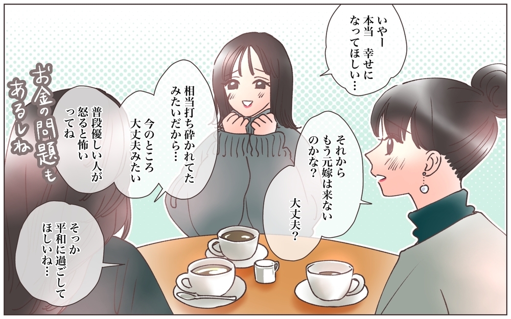 「僕たちと家族に…」托卵妻との騒動を乗り越え選んだ道／僕の妻は托卵妻でした（29）【ママたちのガールズトーク まんが】