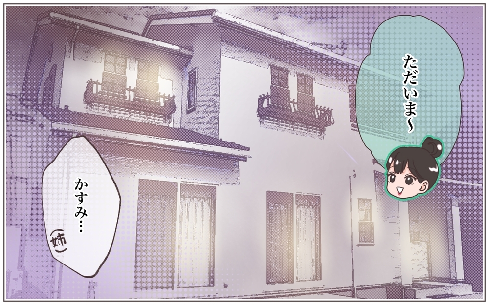 「僕たちと家族に…」托卵妻との騒動を乗り越え選んだ道／僕の妻は托卵妻でした（29）【ママたちのガールズトーク まんが】