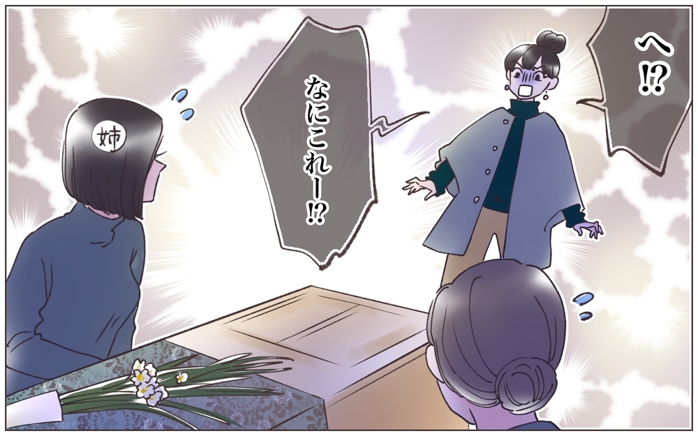 「僕たちと家族に…」托卵妻との騒動を乗り越え選んだ道／僕の妻は托卵妻でした（29）【ママたちのガールズトーク まんが】