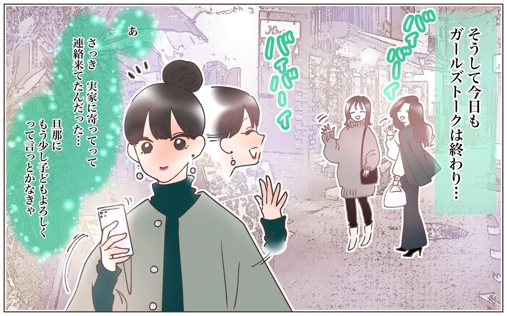 「僕たちと家族に…」托卵妻との騒動を乗り越え選んだ道／僕の妻は托卵妻でした（29）【ママたちのガールズトーク まんが】