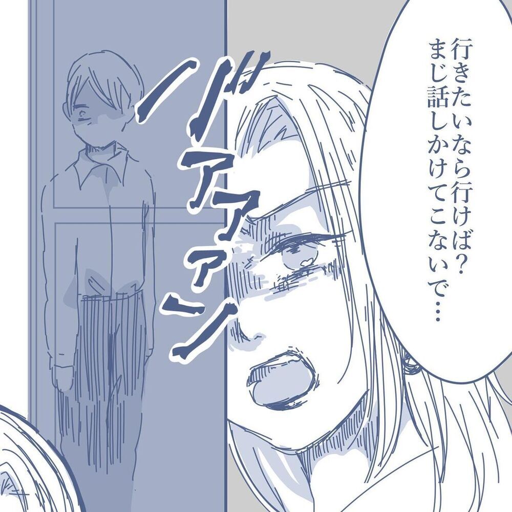 「話しかけてこないで！」妻に無視し続けられる夫が言われたキツイ一言【見えない地獄〜僕は家族に裏切られた〜 Vol.23】