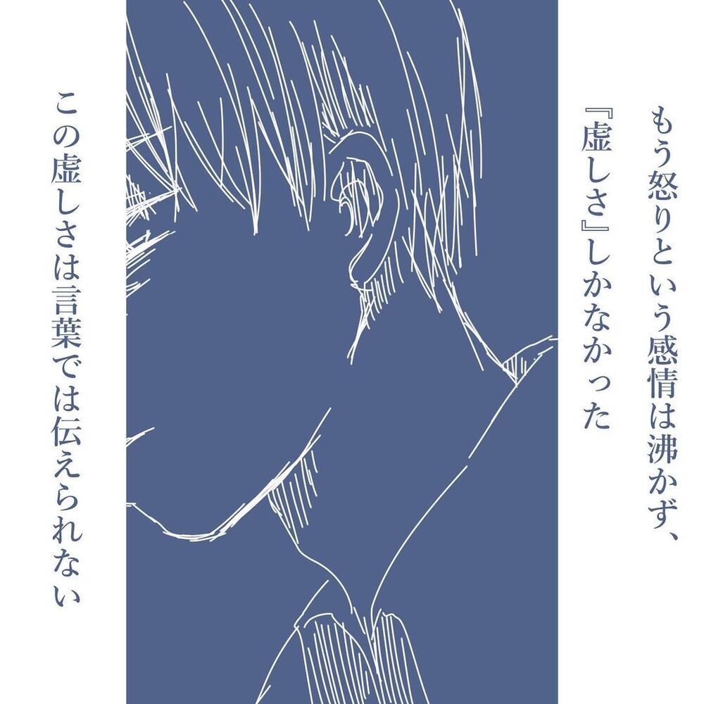 帰宅すると家族が居ない!? 無視し続けていた妻に電話をかけると…【見えない地獄〜僕は家族に裏切られた〜 Vol.25】