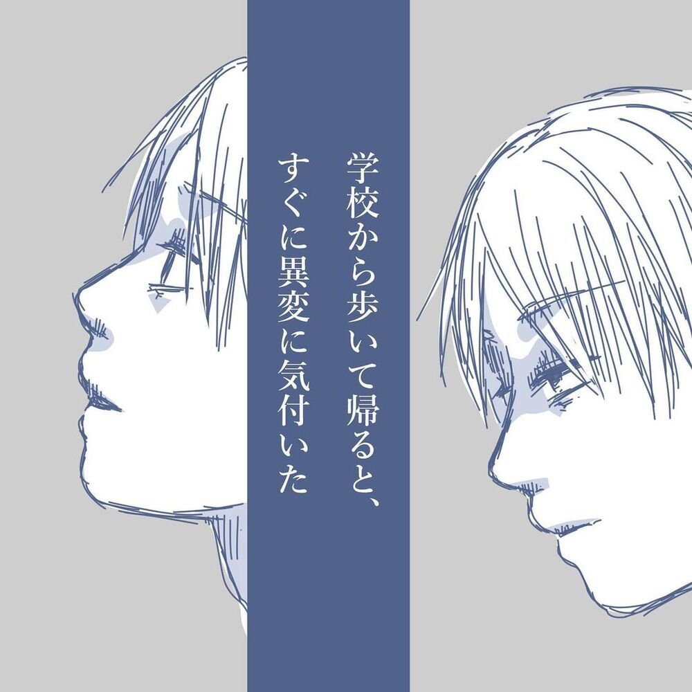 帰宅すると家族が居ない!? 無視し続けていた妻に電話をかけると…【見えない地獄〜僕は家族に裏切られた〜 Vol.25】