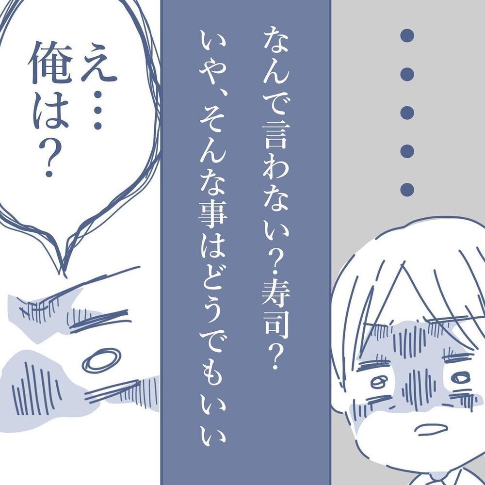 夫抜きの生活が当たり前…!? 返す言葉を失わせた妻の一言【見えない地獄〜僕は家族に裏切られた〜 Vol.26】