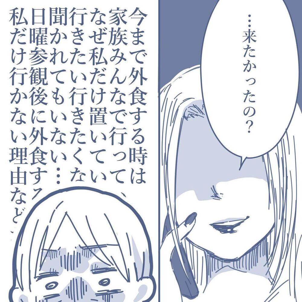 夫抜きの生活が当たり前…!? 返す言葉を失わせた妻の一言【見えない地獄〜僕は家族に裏切られた〜 Vol.26】
