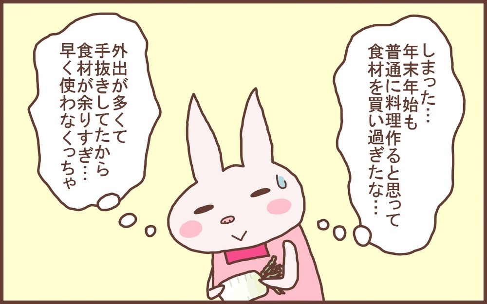 同居した当初はイベントがなくてビックリしたけど…わが家の年末年始の過ごし方【なんとかなるから大丈夫！ Vol.41】