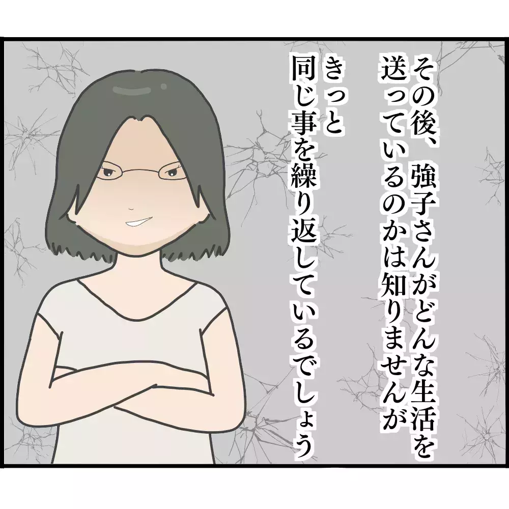 あの人のことは許せないけど…ママ友トラブルで深く学んだことは？【ようこそママ友グループへ Vol.24】