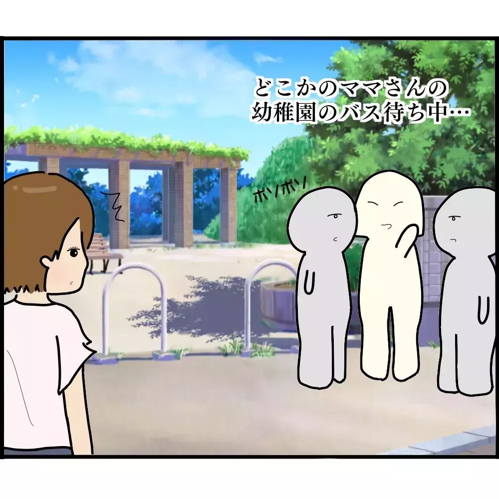 あの人のことは許せないけど…ママ友トラブルで深く学んだことは？【ようこそママ友グループへ Vol.24】