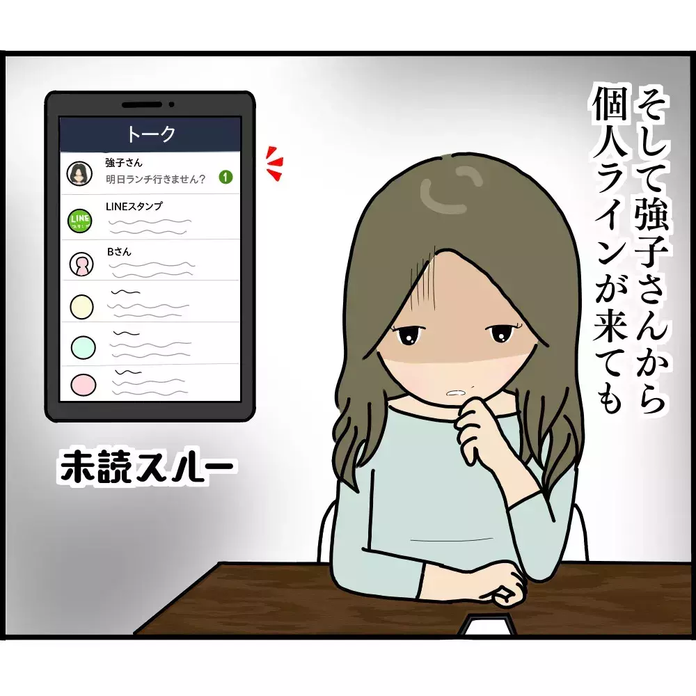 あの人のことは許せないけど…ママ友トラブルで深く学んだことは？【ようこそママ友グループへ Vol.24】