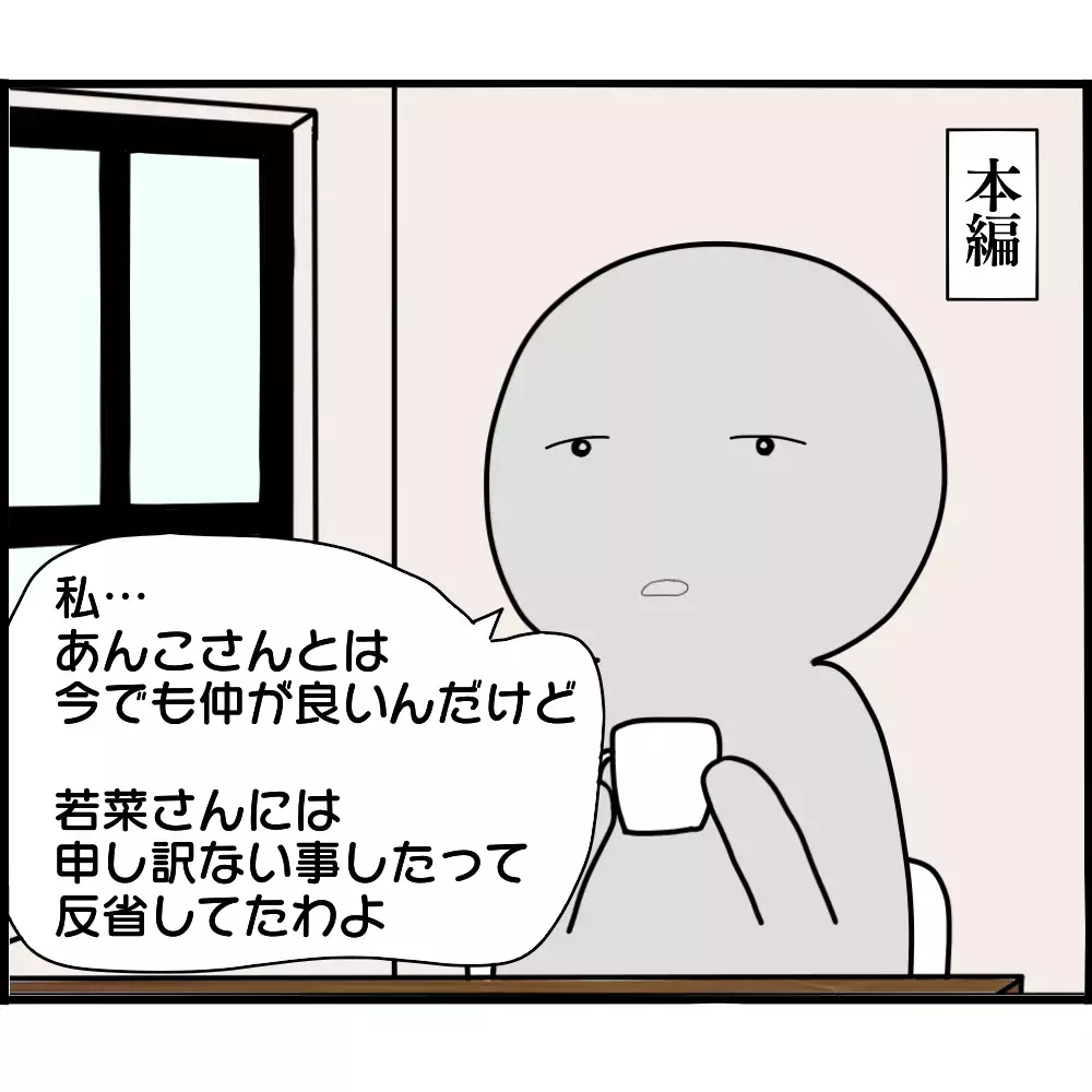 あの人のことは許せないけど…ママ友トラブルで深く学んだことは？【ようこそママ友グループへ Vol.24】
