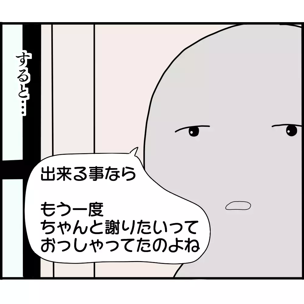 あの人のことは許せないけど…ママ友トラブルで深く学んだことは？【ようこそママ友グループへ Vol.24】