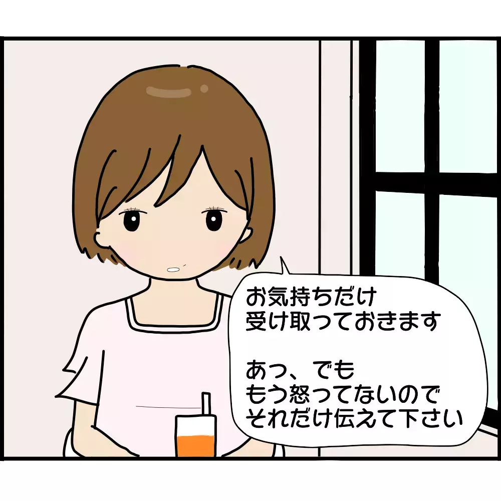あの人のことは許せないけど…ママ友トラブルで深く学んだことは？【ようこそママ友グループへ Vol.24】